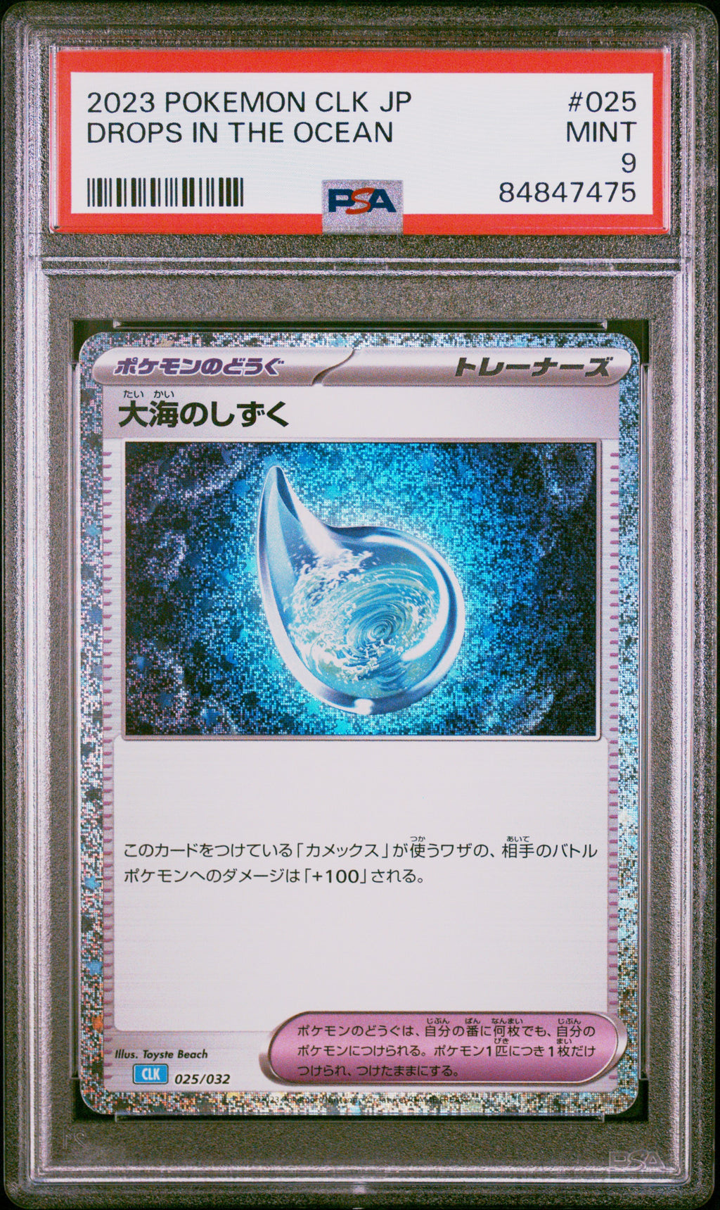 2023 pokemon japanese clk-trading card game classic blastoise & SUICUNE ex DECK DROPS IN THE OCEAN # – 7 Bucks a Pop Water Ice Blade This The Best Flash Commanders Deck Size:405 cards Sync to shop