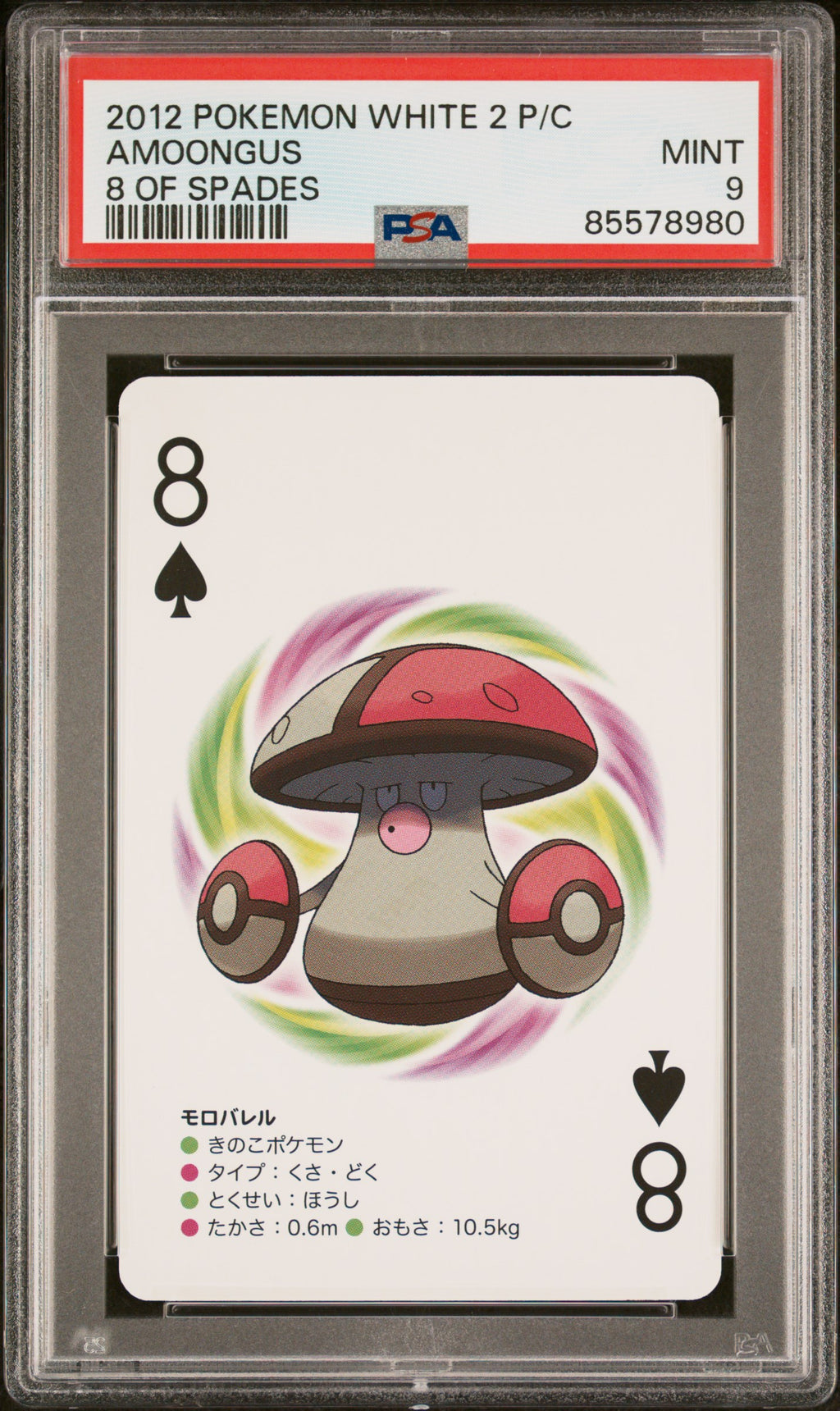 amoonguss pokemon card 2012 WHITE 2 PLAYING CARDS AMOONGUS Uncommon Retreat cost ONE PIECE CARD GAME Packing:STANDOUT HEADLINERS Grade:8.5