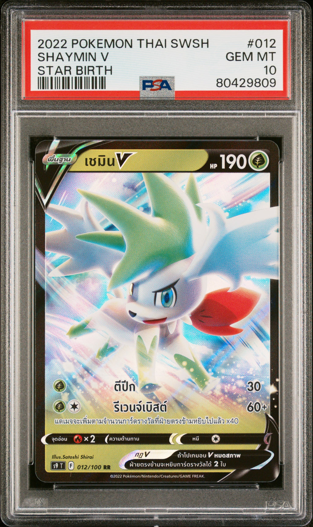 2022 POKEMON THAI SWORD & SHIELD STAR BIRTH SHAYMIN V #12 - PSA 10 7 Bucks a Pop 2022 POKEMON THAI SWORD & SHIELD STAR BIRTH SHAYMIN V #12 - PSA 10 7 Bucks a Pop