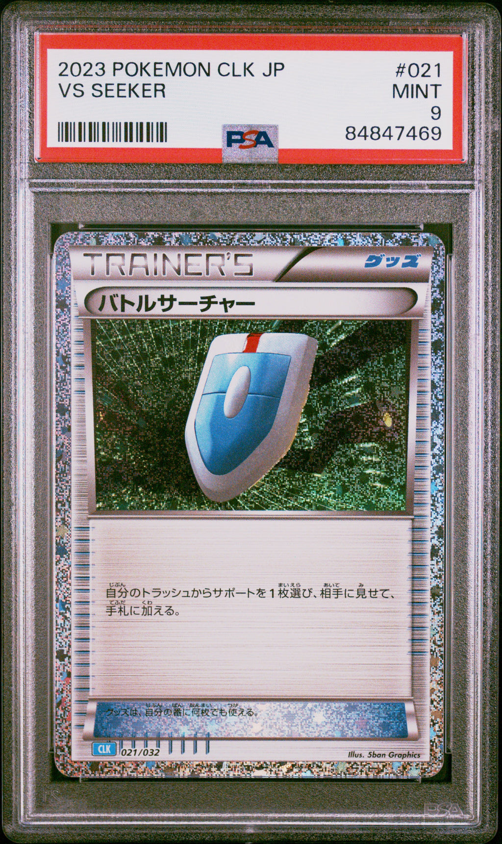 2023 pokemon japanese clk-trading card game classic blastoise & SUICUNE ex DECK VS SEEKER #21 PSA 9 – 7 Bucks a Pop Color:Jade Green cards RarityClassic Collection Hit Points90 Magic: The Gathering's latest