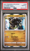 2021 POKEMON JAPANESE SWORD & SHIELD BLUE SKY STREAM ZYGARDE-HOLO #48 - Graded PSA GEM MT 10