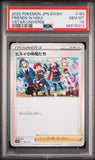 2022 POKEMON JAPANESE SWORD & SHIELD VSTAR UNIVERSE FRIENDS IN HISUI #160 - Graded PSA GEM MT 10