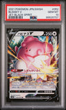 2021 POKEMON JAPANESE SWORD & SHIELD JET-BLACK SPIRIT BLISSEY V #52 - Graded PSA GEM MT 10