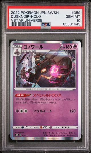 2022 POKEMON JAPANESE SWORD & SHIELD VSTAR UNIVERSE DUSKNOIR-HOLO #59 -  PSA  10