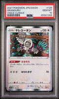 2021 POKEMON JAPANESE SWORD & SHIELD VMAX CLIMAX ORANGURU #129 - Graded PSA GEM MT 10