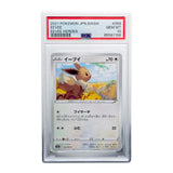 Eevee #058 Trading Card - 2021 Pokemon Japan Sword & Shield (Eevee Heroes) - PSA 10