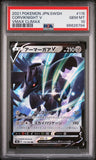 2021 POKEMON JAPANESE SWORD & SHIELD VMAX CLIMAX CORVIKNIGHT V #115 - Graded PSA GEM MT 10