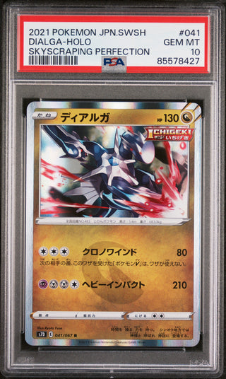 2021 POKEMON JAPANESE SWORD & SHIELD SKYSCRAPING PERFECTION DIALGA-HOLO #41 -  PSA  10