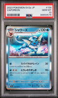 2023 POKEMON JAPANESE SV2a-POKEMON 151 VAPOREON #134 - Graded PSA GEM MT 10