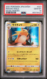 2021 POKEMON JAPANESE SWORD & SHIELD EEVEE HEROES RAICHU-HOLO #27 - Graded PSA GEM MT 10