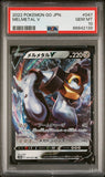 2022 POKEMON GO JAPANESE MELMETAL V #47 - Graded PSA GEM MT 10