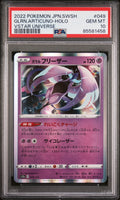 2022 POKEMON JAPANESE SWORD & SHIELD VSTAR UNIVERSE GLRN.ARTICUNO-HOLO #49 - Graded PSA GEM MT 10