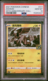 2021 POKEMON CHINESE 25TH ANNIVERSARY COLLECTION ZEKROM #11 - Graded PSA GEM MT 10