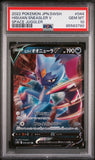 2022 POKEMON JAPANESE SWORD & SHIELD SPACE JUGGLER HISUIAN SNEASLER V #44 - Graded PSA GEM MT 10