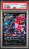 2021 POKEMON JAPANESE SWORD & SHIELD FUSION ARTS HOOPA V #66 - Graded PSA GEM MT 10