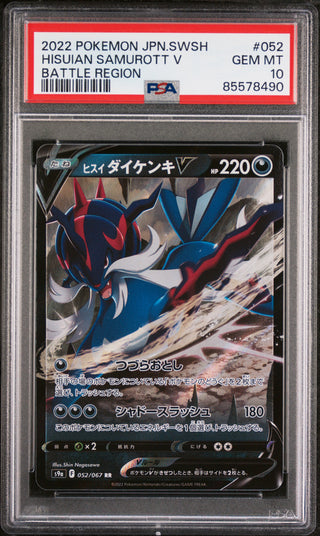 2022 POKEMON JAPANESE SWORD & SHIELD BATTLE REGION HISUIAN SAMUROTT V #52 -  PSA  10