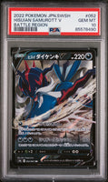 2022 POKEMON JAPANESE SWORD & SHIELD BATTLE REGION HISUIAN SAMUROTT V #52 - Graded PSA GEM MT 10