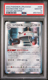 2022 POKEMON JAPANESE SWORD & SHIELD VSTAR UNIVERSE MAGNEZONE-HOLO #96 - Graded PSA GEM MT 10