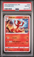 2022 POKEMON GO JAPANESE CHARMELEON #9 - Graded PSA GEM MT 10