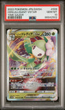 2022 POKEMON JAPANESE SWORD & SHIELD TIME GAZER HSN.LILLIGANT VSTAR #8 - Graded PSA GEM MT 10