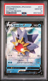 2022 POKEMON JAPANESE SWORD & SHIELD BATTLE REGION STARMIE V #17 - Graded PSA GEM MT 10