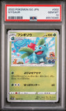 2022 POKEMON GO JAPANESE IVYSAUR #2 - Graded PSA GEM MT 10