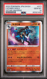 2022 POKEMON JAPANESE SWORD & SHIELD VSTAR UNIVERSE LUCARIO-HOLO #77 - Graded PSA GEM MT 10