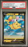 2021 POKEMON THAI 25TH ANNIVERSARY COLLECTION FLYING PIKACHU V #23 - Graded PSA GEM MT 10