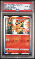 2021 POKEMON JAPANESE SWORD & SHIELD BLUE SKY STREAM VICTINI-HOLO #12 - Graded PSA GEM MT 10