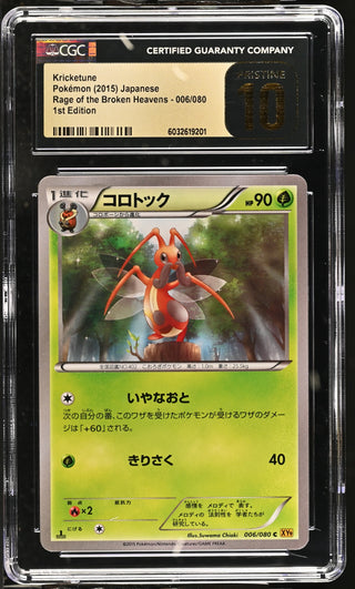 2015 Rage of the Broken Heavens Kricketune Holo 006/080 1st Edition CGC PRISTINE 10 POP 1