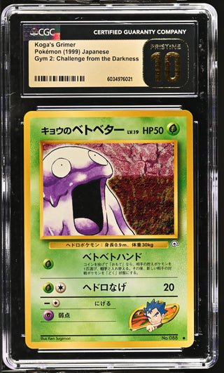 1999 Gym 2: Challenge from the Darkness Koga's Grimer CGC PRISTINE 10 POP 4