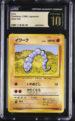 1996 Base Set Onix CGC PRISTINE 10
