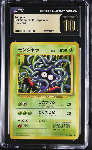 1996 Base Set Tangela CGC PRISTINE 10