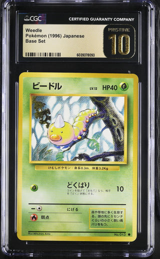 1996 Base Set Weedle CGC PRISTINE 10