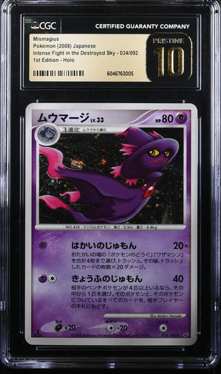 2008 Intense Fight in the Destroyed Sky Mismagius 034/092 Holo 1st Edition CGC PRISTINE 10