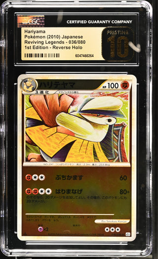 2010 Reviving Legends Hariyama Reverse Holo 036/080 1st Edition CGC PRISTINE 10 POP 3