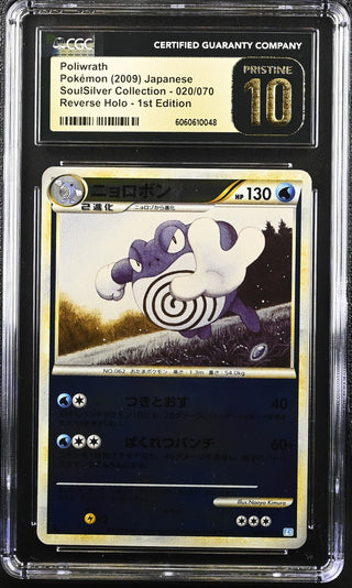 2009 SoulSilver Collection Poliwrath 020/070 Reverse Holo CGC PRISTINE 10 POP 1