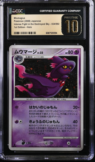 2008 Intense Fight in the Destroyed Sky Mismagius Holo 034/092 1st Edition CGC PRISTINE 10