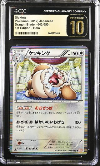 2012 Dragon Blade Slaking 043/050 Holo 1st Edition CGC PRISTINE 10