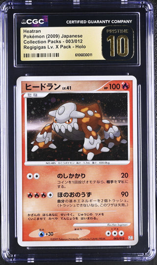 2009 Collection Packs Heatran Holo 003/012 Regigigas Lv. X Pack CGC PRISTINE 10