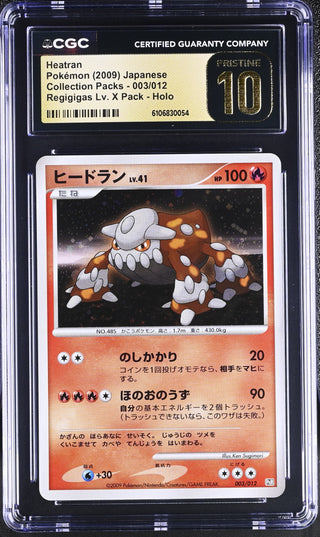 2009 Collection Packs Heatran Holo 003/012 Regigigas Lv. X Pack CGC PRISTINE 10