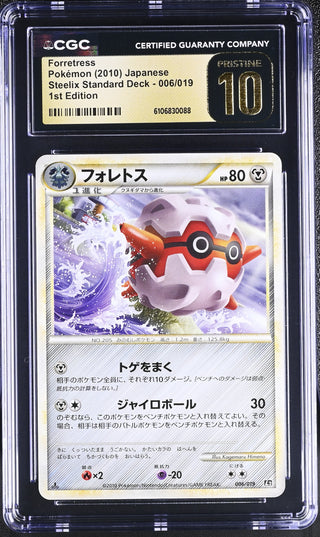 2010 Steelix Standard Deck Forretress 006/019 1st Edition CGC PRISTINE 10 POP 2