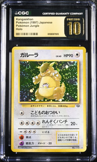 1997 Jungle Kangaskhan Holo CGC PRISTINE 10