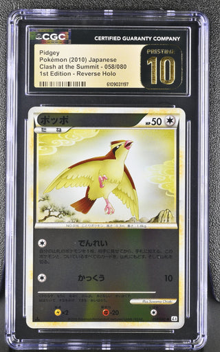 2010 Clash at the Summit Pidgey 058/080 Reverse Holo 1st Edition CGC PRISTINE 10 POP 1