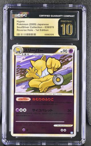 2009 SoulSilver Collection Hypno 039/070 Reverse Holo CGC PRISTINE 10 POP 2