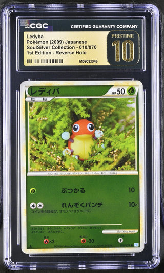 2009 SoulSilver Collection Ledyba Reverse Holo 010/070 1st Edition CGC PRISTINE 10 POP 1