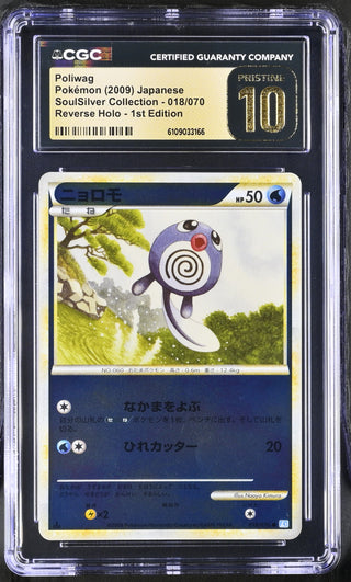 2009 SoulSilver Collection Poliwag 018/070 Reverse Holo CGC PRISTINE 10 POP 1
