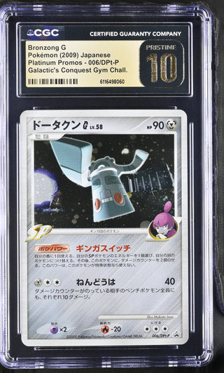 2009 Platinum Promos Bronzong G Holo 006/DPt-P Galactic's Conquest Gym Chall. CGC PRISTINE 10