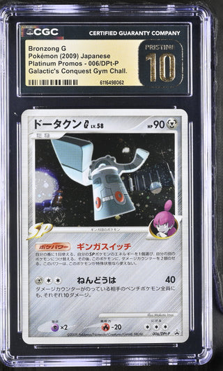 2009 Platinum Promos Bronzong G Holo 006/DPt-P Galactic's Conquest Gym Chall. CGC PRISTINE 10