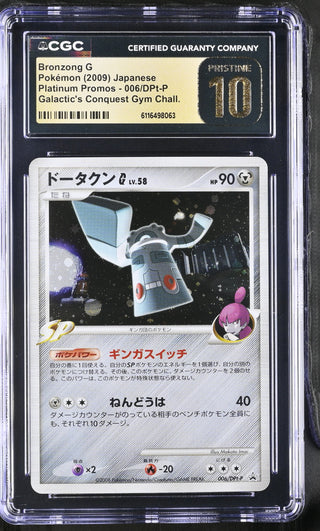 2009 Platinum Promos Bronzong G Holo 006/DPt-P Galactic's Conquest Gym Chall. CGC PRISTINE 10